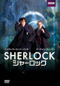 [DVD]/SHERLOCK/シャーロック/TVドラマ/DABA-4209