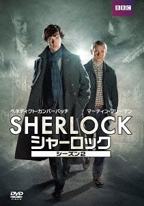 [DVD]/SHERLOCK/シャーロック シーズン2/TVドラマ/DABA-4277
