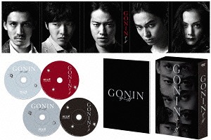 [DVD]/GONINサーガ ディレクターズ・ロングバージョン DVD BOX/邦画/DABA-4954