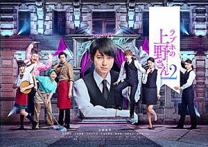 [DVD]/ラブホの上野さん season2 DVD-BOX/TVドラマ/DABA-5305