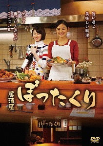 [DVD]/居酒屋ぼったくり DVD-BOX/TVドラマ/DABA-5431