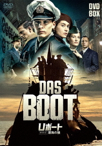 [DVD]/Uボート ザ・シリーズ 深海の狼 DVD-BOX/TVドラマ/DABA-5631