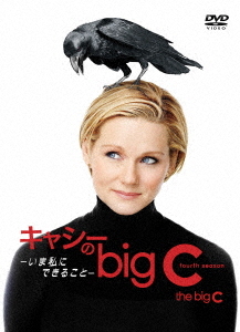 [DVD]/キャシーのbig C -いま私にできること- 4/TVドラマ/DABA-5811