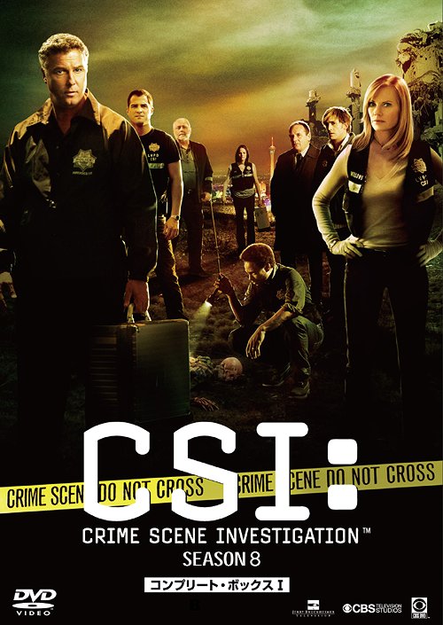 [DVD]/CSI: 科学捜査班 シーズン8 コンプリートDVD BOX-I/TVドラマ/DABA-678