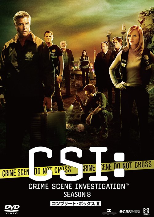 [DVD]/CSI: 科学捜査班 シーズン8 COMPLETE DVD BOX-II/TVドラマ/DABA-679