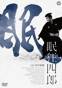 [DVD]/眠狂四郎 DVD-BOX/邦画/DABA-91498