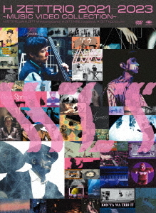 [DVD]/H ZETTRIO/H ZETTRIO 2021-2023〜MUSIC VIDEO COLLECTION〜/DAKAPDV-41