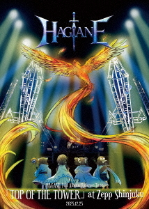 [Blu-ray]/HAGANE/HAGANE Full Album Release Tour「TOP OF THE TOWER」at Zepp Shinjuku 2025.12.25 [Blu-ray+CD]/DAKEACB-5001