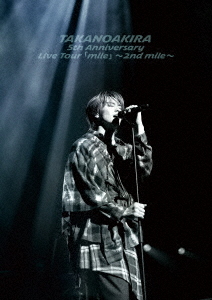 [DVD]/高野洸/高野洸 5th Anniversary Live Tour 「mile」〜2nd mile〜/DAKEASV-5001