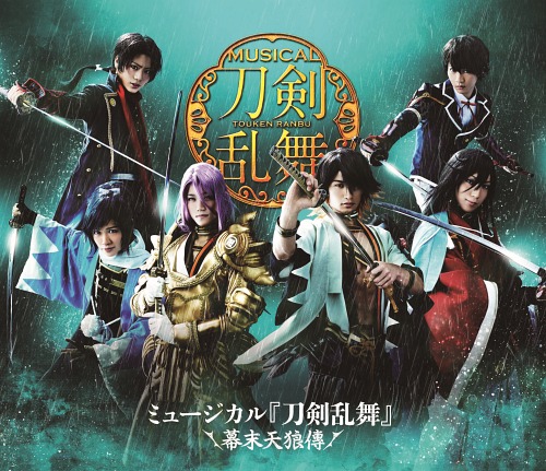 [Blu-ray]/ミュージカル/ミュージカル『刀剣乱舞』 〜幕末天狼傳〜/DAKEMPB-2