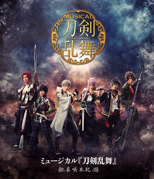 [Blu-ray]/ミュージカル『刀剣乱舞』/ミュージカル『刀剣乱舞』 〜葵咲本紀〜/DAKEMPB-5008