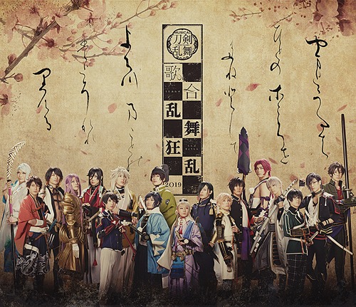 [Blu-ray]/ミュージカル『刀剣乱舞』/ミュージカル『刀剣乱舞』 歌合 乱舞狂乱 2019/DAKEMPB-5009
