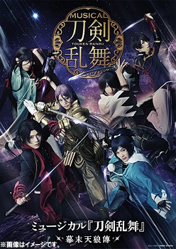 [Blu-ray]/ミュージカル『刀剣乱舞』/ミュージカル『刀剣乱舞』 〜幕末天狼傳〜/DAKEMPB-5014