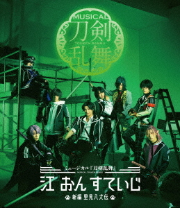 [Blu-ray]/ミュージカル『刀剣乱舞』/ミュージカル『刀剣乱舞』 江 おん すていじ 〜新編 里見八犬伝〜/DAKEMPB-5023