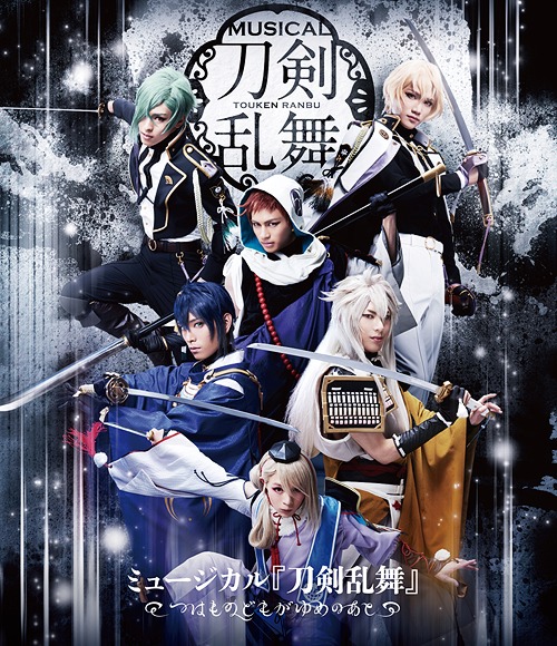[Blu-ray]/ミュージカル『刀剣乱舞』/ミュージカル『刀剣乱舞』 〜つはものどもがゆめのあと〜/DAKEMPB-8