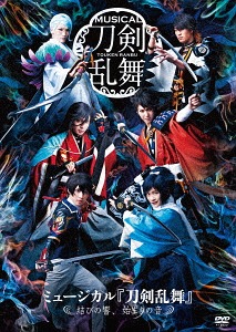 [DVD]/ミュージカル『刀剣乱舞』/ミュージカル『刀剣乱舞』 〜結びの響、始まりの音〜/DAKEMPV-17