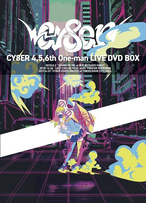 DVD]/CY8ER/456th One-man Live DVD BOX [数量限定]/DAKIGSI-10 【公式