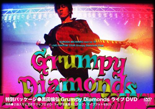 [DVD]/黒田倫弘/KURODA MICHIHIRO mov'on18 LIVE FANTOM TOUR Grumpy [特別盤]/DAKLEAP-6130