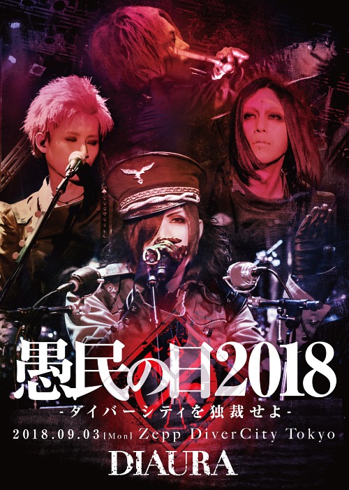[DVD]/DIAURA/「愚民の日2018-ダイバーシティを独裁せよ-」2018.09.03[mon]ZeppDiverCityTokyo LIVE DVD [初回限定版]/DAKNDGD-1