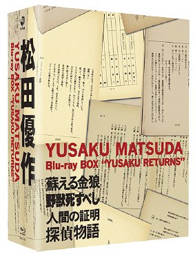 [Blu-ray]/Blu-ray BOX "優作 RETURNS" [Blu-ray]/邦画/DAXA-1131