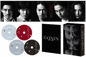 [Blu-ray]/GONINサーガ ディレクターズ・ロングバージョン Blu-ray BOX/邦画/DAXA-4954