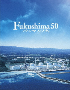 [Blu-ray]/Fukushima 50 豪華版/邦画/DAXA-5715