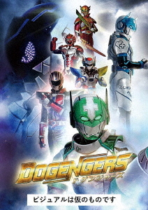 [Blu-ray]/ドゲンジャーズ [特装版]/特撮/DAXA-5735