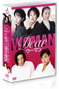 [DVD]/Dearウーマン DVD-BOX/TVドラマ/DB-584