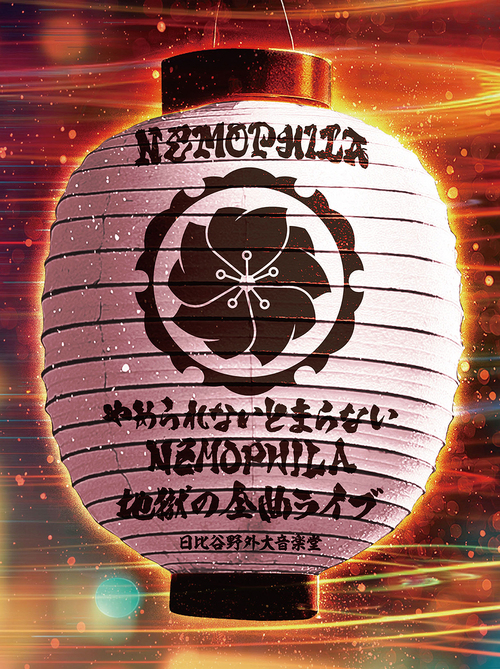 [Blu-ray]/NEMOPHILA/やめられないとまらない、NEMOPHILA地獄の全曲ライブ/DDXZ-1007