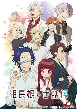 [DVD]/TVアニメ「組長娘と世話係」 第2巻/アニメ/DMPBA-294 6,621円