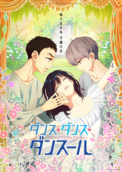[Blu-ray]/ダンス・ダンス・ダンスール vol.3/アニメ/DMPXA-278 6,447円