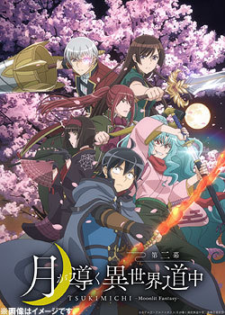 [Blu-ray]/月が導く異世界道中 第二幕 Blu-ray Vol.1/アニメ/DMPXA-367