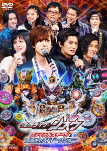 [DVD]/仮面ライダージオウ ファイナルステージ&amp;番組キャストトークショー DXウォズライドウォッチ版 [初回生産限定]/特撮/DSTD-20313