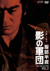 [DVD]/服部半蔵 影の軍団 DVD COLLECTION VOL.2 [廉価版]/TVドラマ/DSTD-20555
