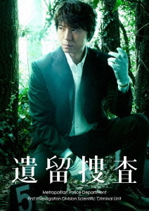 [DVD]/遺留捜査 DVD-BOX/TVドラマ/DSZS-7250