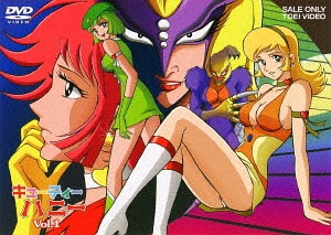 [DVD]/キューティーハニー VOL.1 [廉価版]/アニメ/DUTD-6621