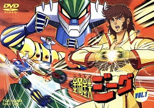 [DVD]/鋼鉄ジーグ VOL.1/アニメ/DUTD-6821