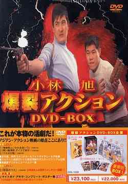 カ*タ様 DVD東映アクション映画コレクション　千葉真一主演 やくざ刑事/狼やく 東映アクション映画コレクション「千葉真一主演 やくざ刑事／狼やくざ