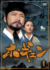 [DVD]/ホ・ギュン 朝鮮王朝を揺るがした男 DVD-BOX 1/TVドラマ/DZ-394
