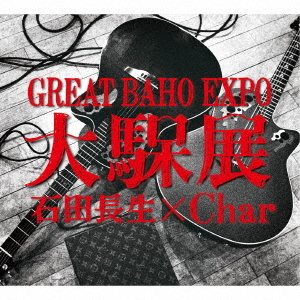 [CD]/BAHO/大馬呆展/EDCJ-2019