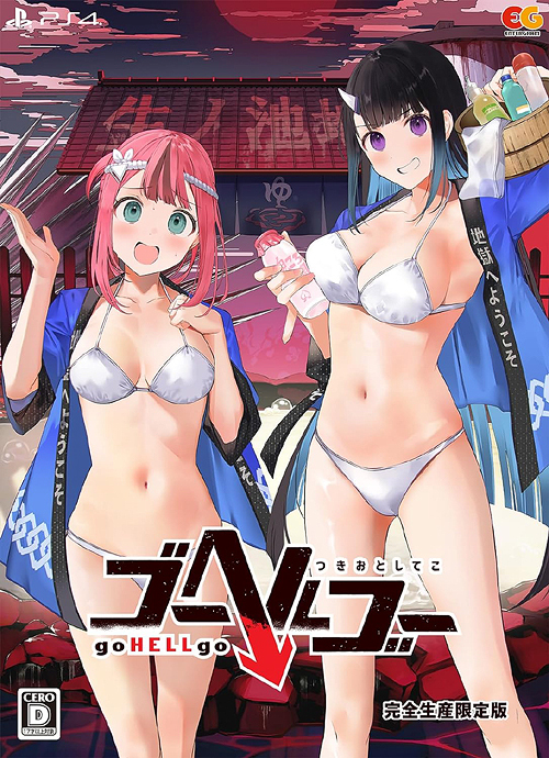 [PS4]/ゴーヘルゴー つきおとしてこ [完全生産限定版]/ゲーム/EGCS-235