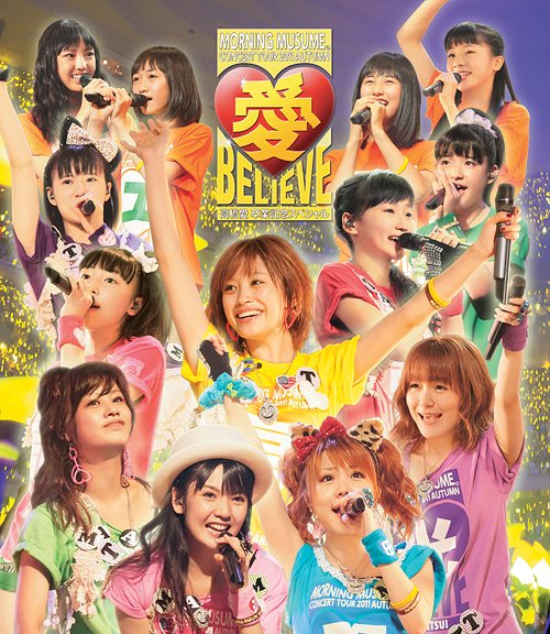 [Blu-ray]/モーニング娘。/モーニング娘。コンサートツアー2011秋 愛 BELIEVE 〜高橋愛 卒業記念スペシャル〜 [Blu-ray]/EPXE-5021