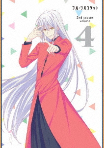 [ヴィデオディスク]/フルーツ提げ篭 2nd season Vol.4/アニメ/EYBA-13027