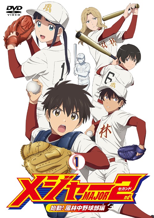 [DVD]/メジャーセカンド始動! 風林中野球部編 DVD BOX Vol.1/アニメ/EYBA-13061 12,286円