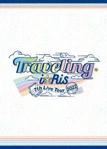 [DVD]/i☆Ris/i☆Ris 7th Live Tour 2022 〜Traveling〜 [初回盤]/EYBA-13988