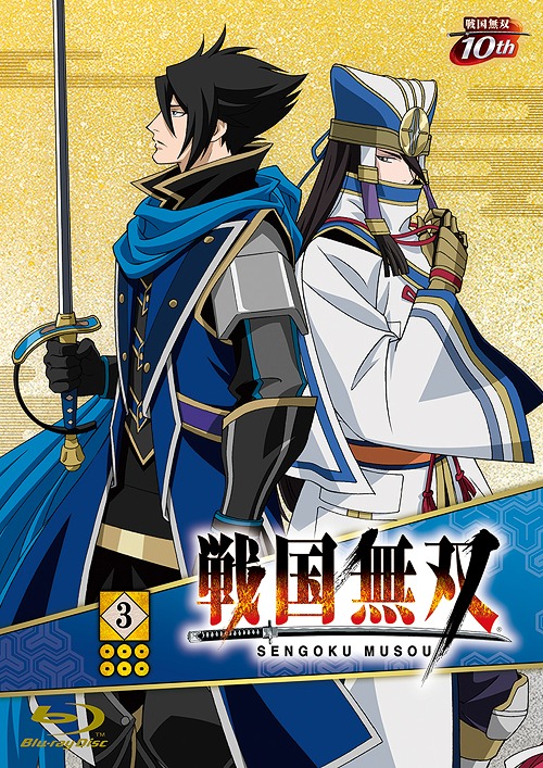 [Blu-ray]/戦国無双 3 [Blu-ray+CD] [初回生産限定]/アニメ/EYXA-10330