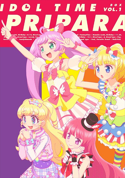 [Blu-ray]/偶像ひと休み プリパラ Blu-ray BOX 1/アニメ/EYXA-11627