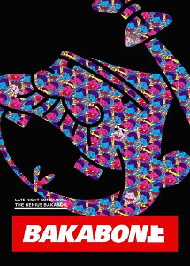 [Blu-ray]/深夜! 天才バカボン 上/アニメ/EYXA-12017