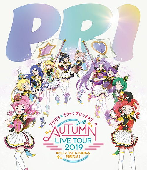 [Blu-ray]/プリパラ&キラッとプリ☆チャンAUTUMN LIVE TOUR 2019〜キラッと!偶像はじめる第四次元だよ!〜/2階建てバス/EYXA-12994