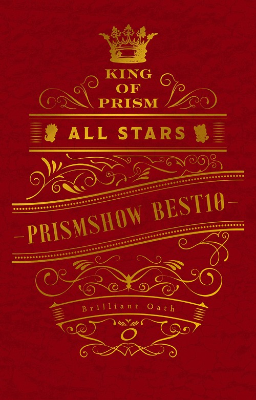[Blu-ray]/KING OF PRISM ALL STARS -プリズム見世物☆ベストテン- プリズムの誓いBOX/アニメ/EYXA-13038